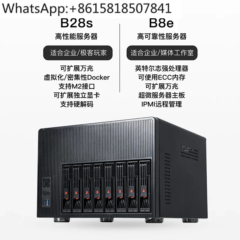 Youyi 블랙 시놀로지 NAS 호스트 네트워크 서버 UE-B28s/B8e 8/9 세대 코어 i3/i5