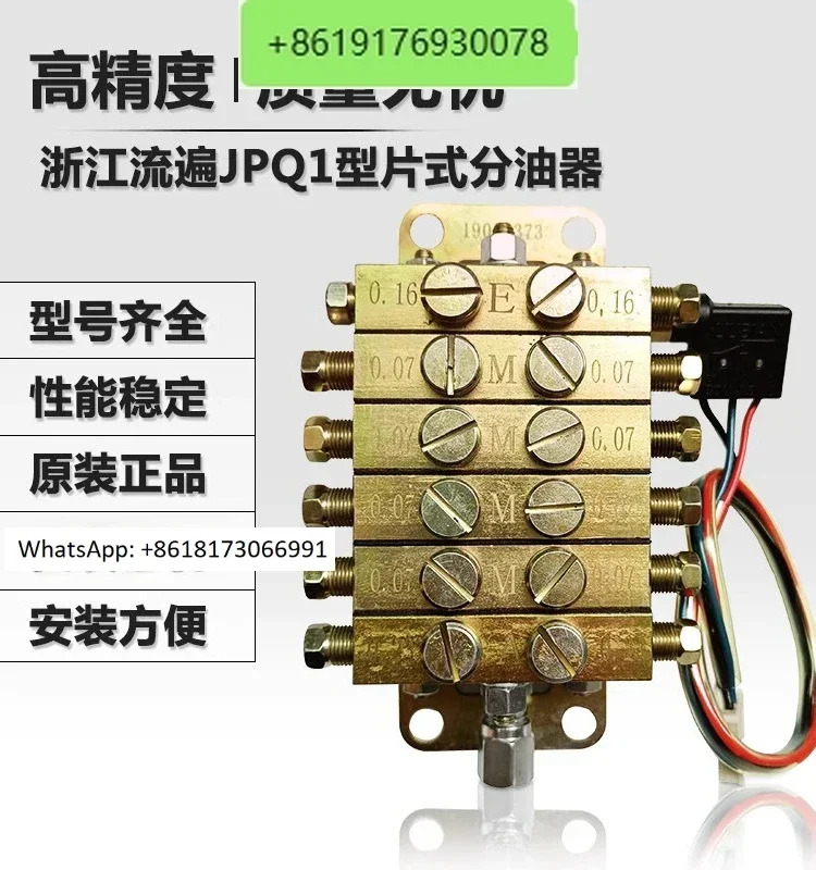 Zhejiang Yongjia Liubian JPQ1 플레이트 오일 분배기 Yangliwode 펀치 버터 윤활 XYS-20