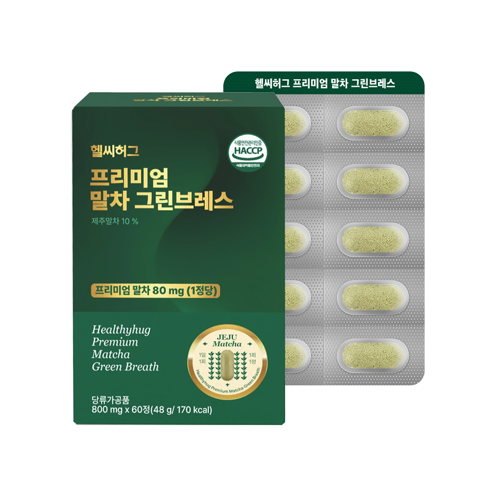 헬씨허그 프리미엄 제주 유기농 말차 그린브레스 카테킨 테아닌 정제 60정, 3개 - 상세 이미지 2