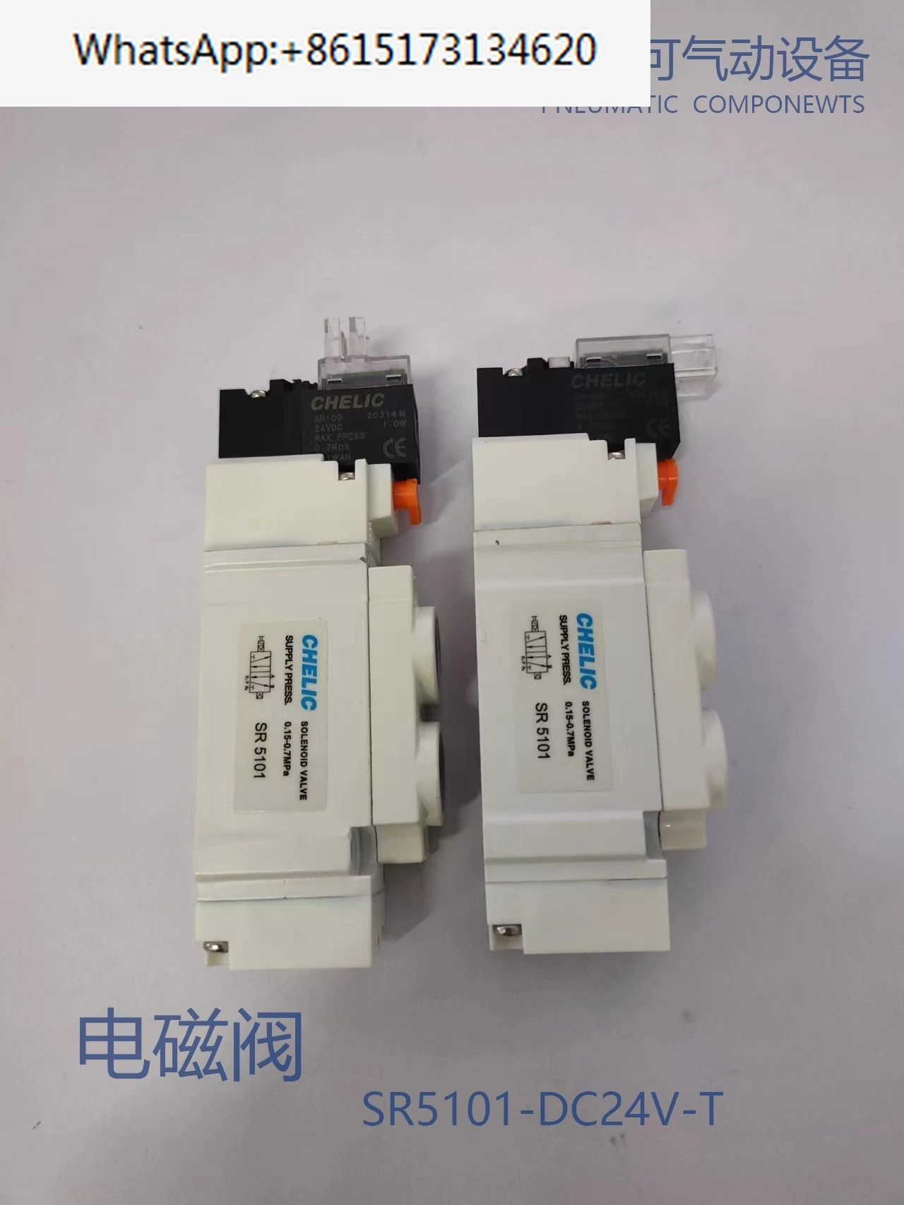 오리지널 CHELIC 공압 SR 시리즈 솔레노이드 밸브 SR5101-DC24V-T