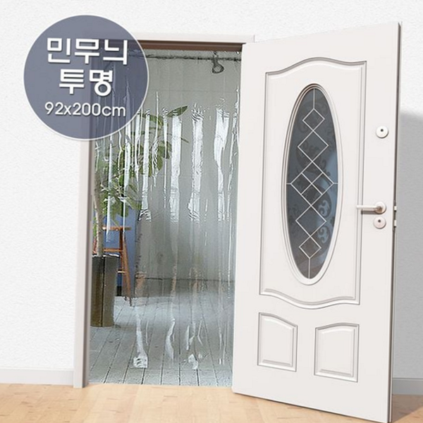 인테리어 커튼형 문발 실용적 투명 문발 방문용 간편 - 상품 이미지