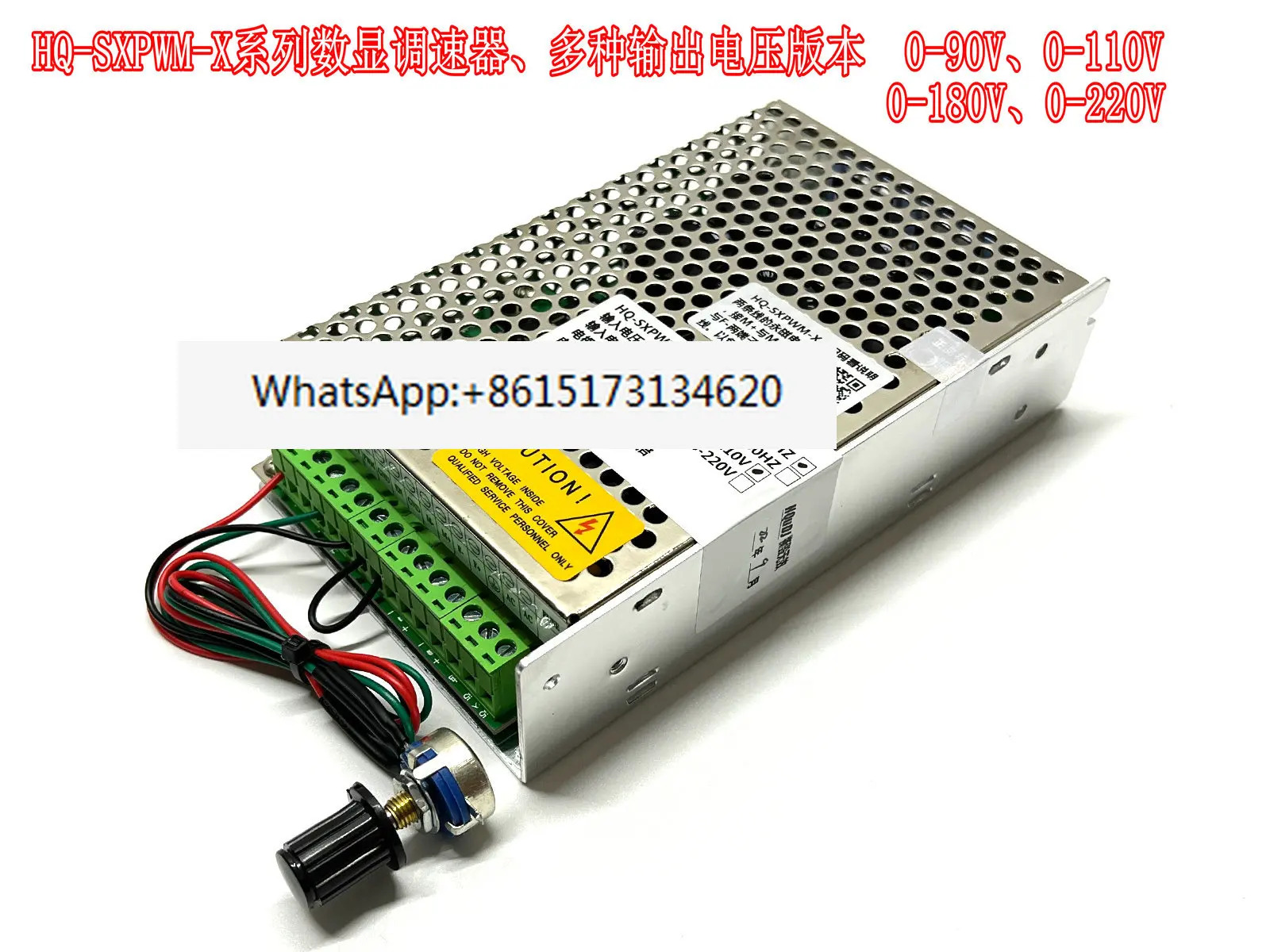 HQ-SXPWM-X 고전력 펄스 폭 110V 180V 220V DC 모터 거버너 디지털 디스플레이 전압 전류