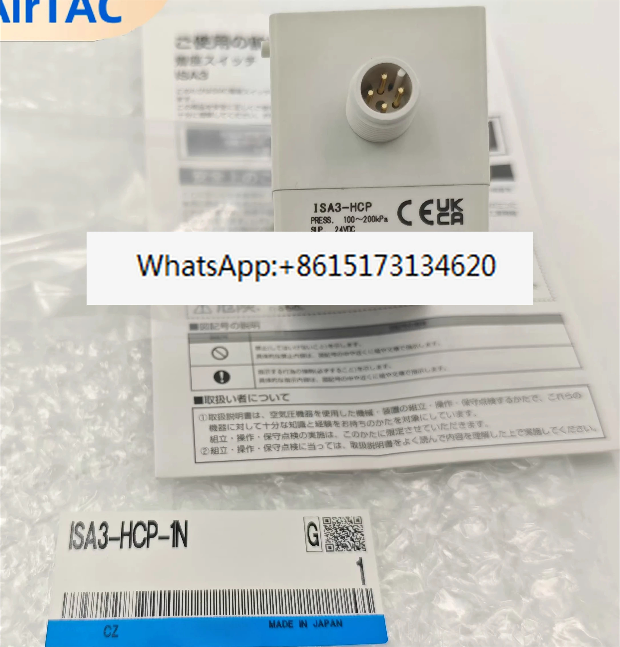 위치 센서 ISA3-HCP-1N