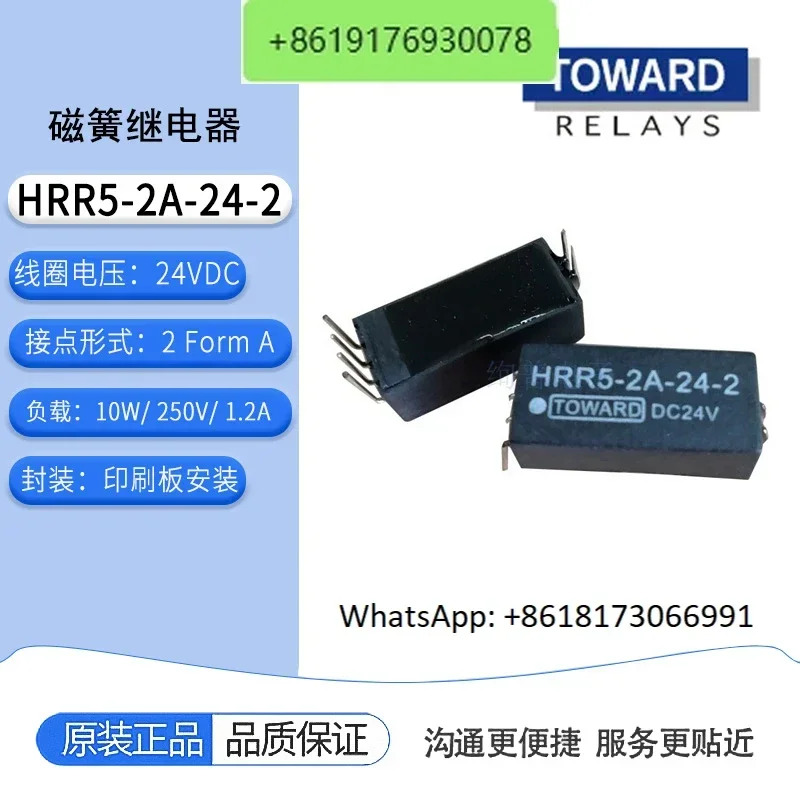 HRR5-2A05 HRR5-2A12 HRR2-2A24-2 리드 릴레이 TOWard 1PC