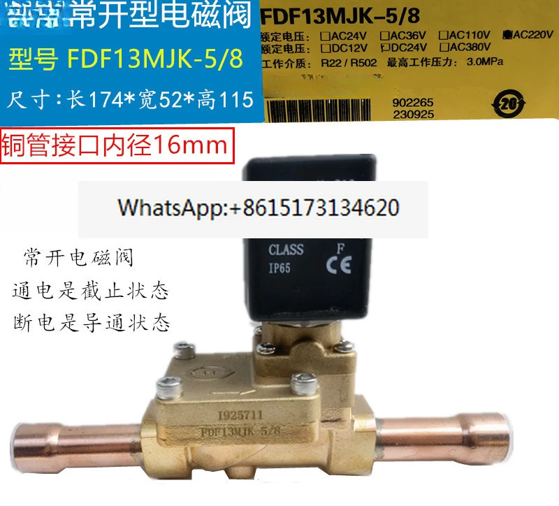 솔레노이드 밸브 FDF1JK-5/8 FDF10MJK FDF8M 상시 열림 코일