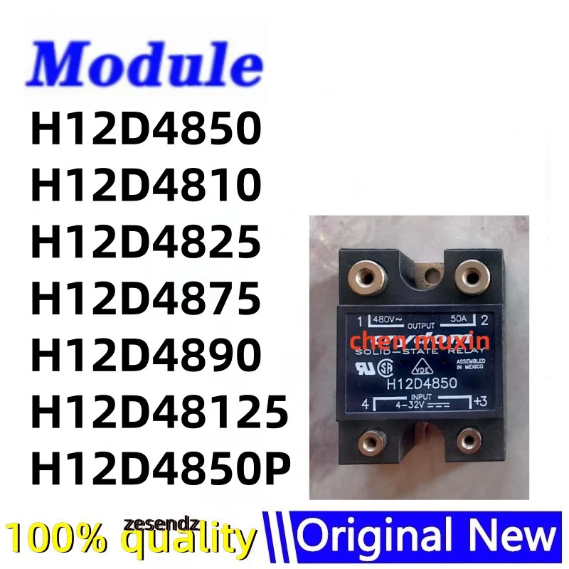 1개 H12D4850 H12D4810 H12D4825 H12D4875 H12D4890 H12D48125 H12D4850P