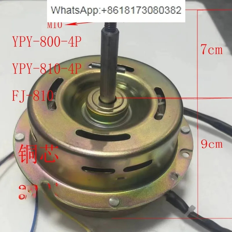 YPY-800-4P 레인지 후드 모터 액세서리 FJ-810/800W