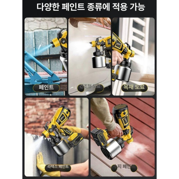 최신형 탄성 코트건 분사기 스프레이건 도장스프레이 뿜칠 독일특허왕 플라스틱병5방지노즐 무단조절 독일특허왕 플라스틱병5방지노즐 무단조절 - 상세 이미지 2