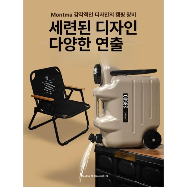 프리미엄 캠핑 물탱크 이동식 워터저그 자동차 아웃도어 휴대용 물저장 용기 몬트마 몬트마 - 상품 이미지