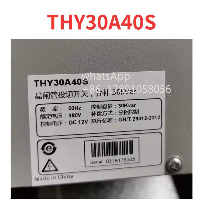 리퍼 THY30A40S 스위칭 스위치 완료