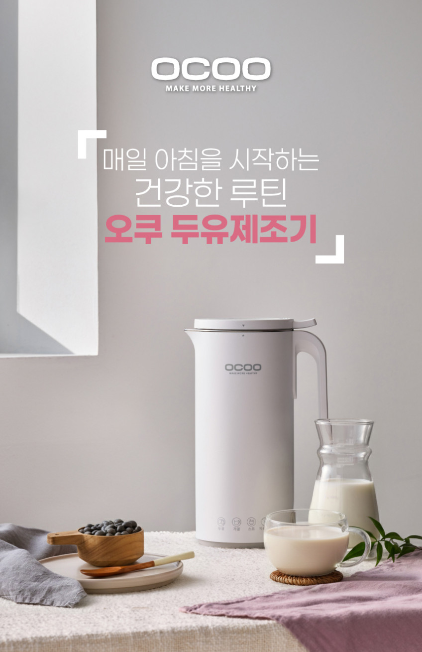 오쿠 보이는 두유제조기 1-2인용 내열유리 뚜껑 OCC-BM380 판매처 상세 정보 이미지 2