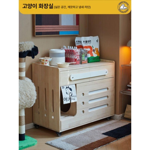 프리미엄 대형 고양이 화장실 초대형 캐비닛 고양이화장실 스테인리스볼 포함-90x45x76cm 무설치 스테인리스볼 포함-90x45x76cm 무 - 상품 이미지