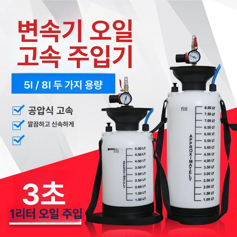 dct 미션 오일 펌프 교환 변속기 급유 밀폐형 자동 두툼한 카센터 가솔린 기어 - 상세 이미지 3