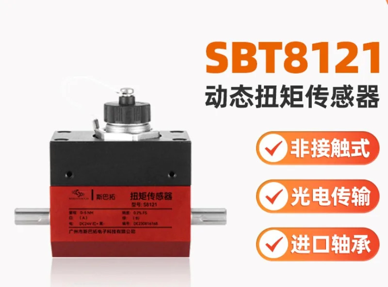 Spatuo SBT8121 동적 토크 센서 측정 장비 고정밀 감지