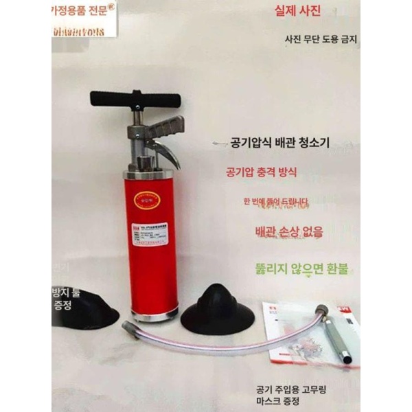강력 진공 공기압축청소기 배관 소변기 고압 하수도 꽝청소기 레드 레드 - 상품 이미지