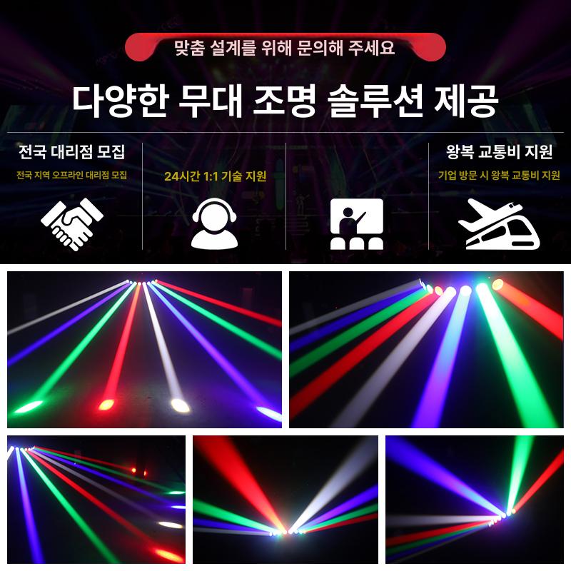 공연 행사용 야외 라이브 미러볼 무대 클럽 무빙 특수 컬러 빔 - 상세 이미지 3
