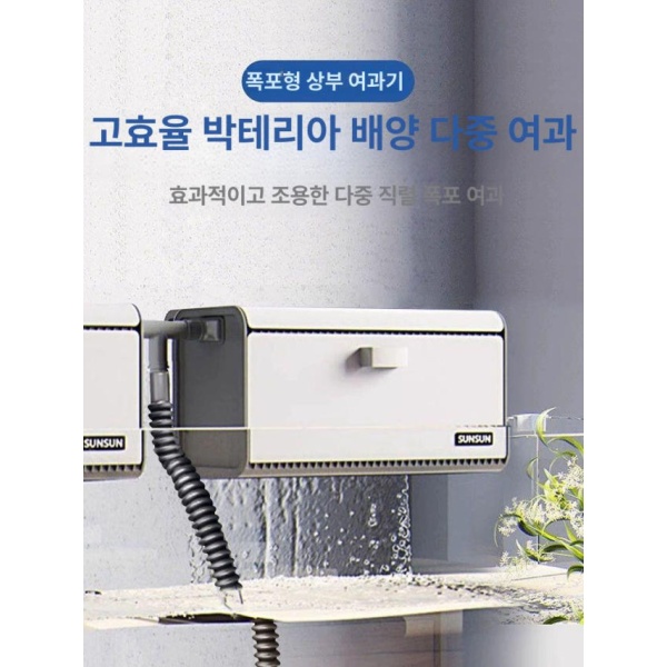 수족관 여과기 외부형 일체형 필터함 상부 소형 필터박스 22-39cm 어항용 소형 필터박스 22-39cm 어항용 - 상품 이미지