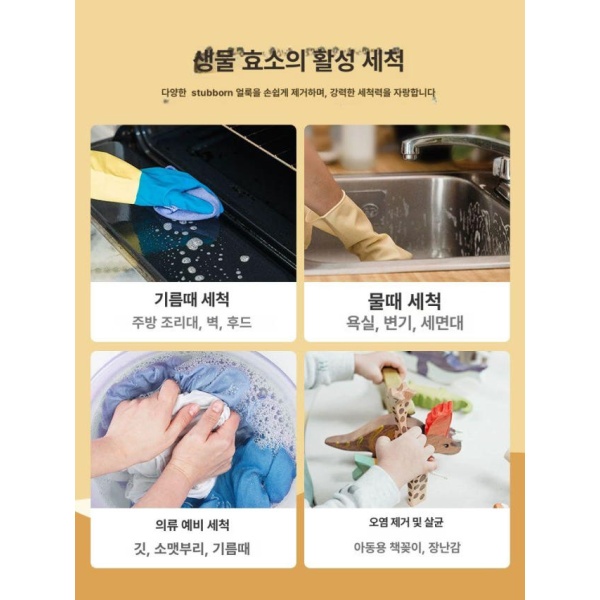프리미엄 살균 환경 친화적 청소용품 세척 물걸레청소 청소 스프레이 단일 항목 단일 항목 - 상세 이미지 3