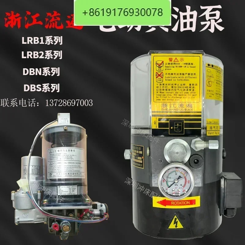 Liufan 전기 오일 윤활 펌프 LRB2-K30/3ZK 펀치 LRB1-K20/2ZI