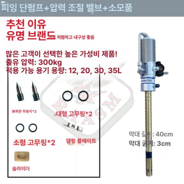 최고급 그리스건 주입기 카트리지용 노즐 고무호스 조절밸브 없음 프리미엄 조절밸브 없음 - 상세 이미지 4