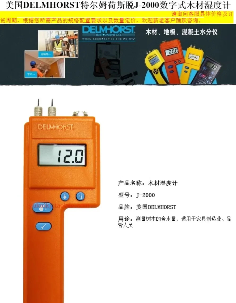 목재 수분계 J-2000 수분 시험기