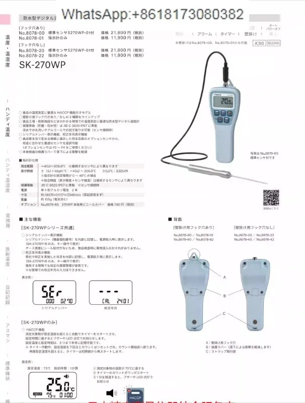 표준 프로브 8078-00/8079-01 온도계를 갖춘 고정밀 디지털 온도계