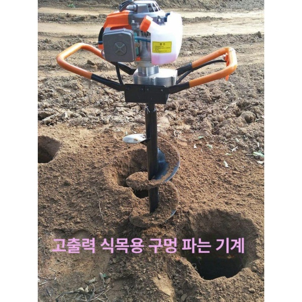 파워 말뚝 항타기 드릴 지주대 박는기계 고추말뚝 2행정 3마력 68cc 단품 단날 4cm 드릴 - 상세 이미지 5