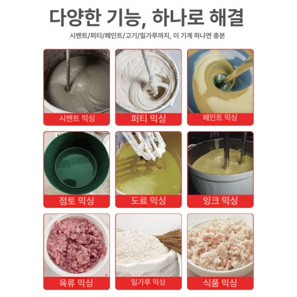 고성능 식품배합기 액상소스 교반기 김장양념 단체 섞는 섞는기계 강력형 2780W60cm 스테인리스 더블 액체 교반형 2000W60cm 아연 - 상세 이미지 3