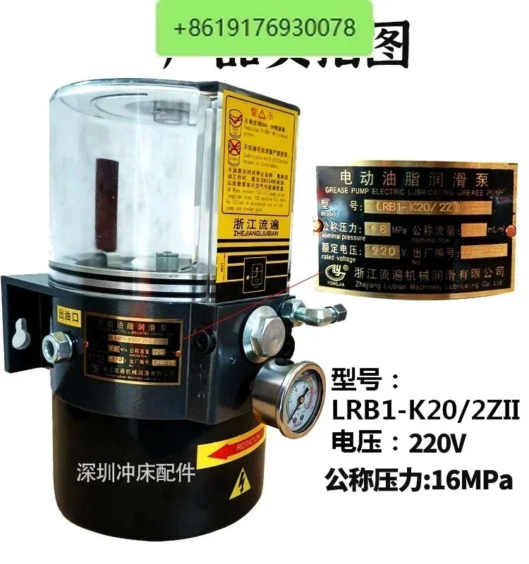 Liufan 전기 오일 윤활 펌프 LRB2-K30/3ZK 펀치 LRB1-K20/2ZI