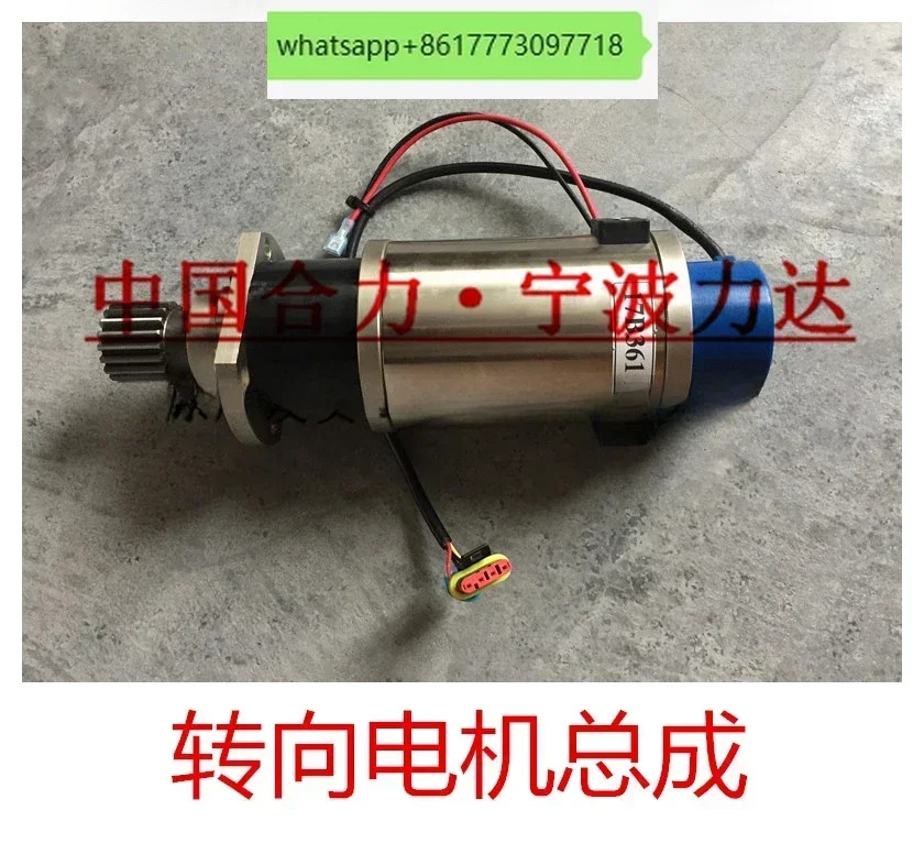 CQDM810 CBD460 CDD930 스티어링 모터 어셈블리 1500300001
