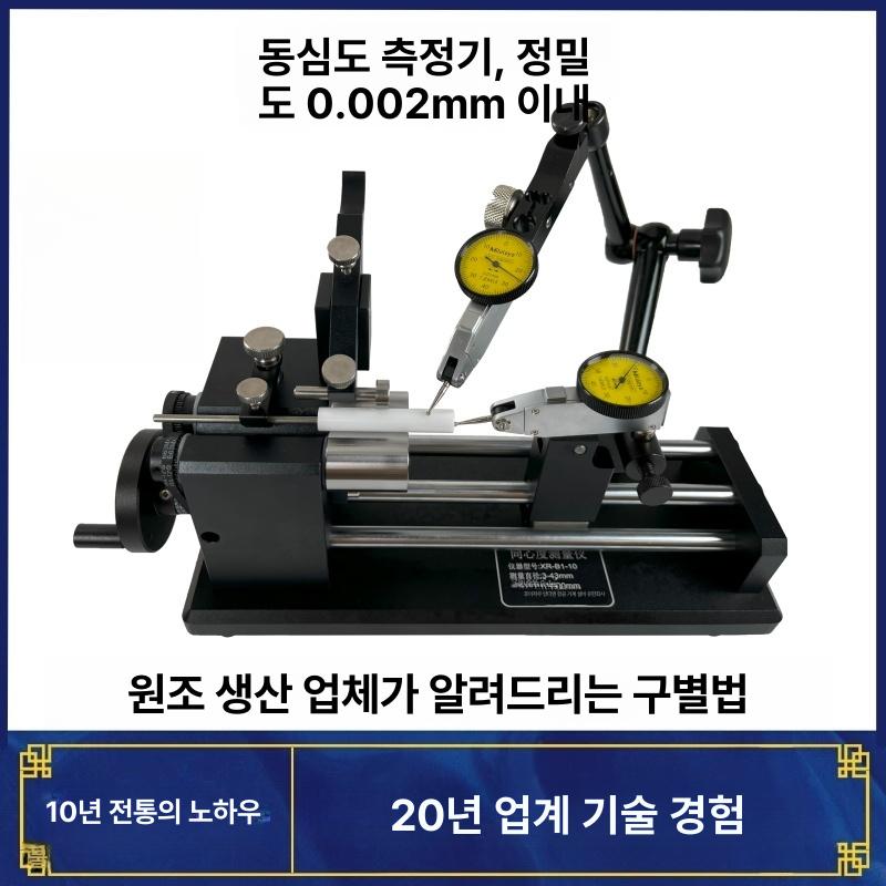 편향 기어 검사기 테스터 측정기 계측 감지기 더블 게이지 10 50mm 152mm 2개 - 상세 이미지 2