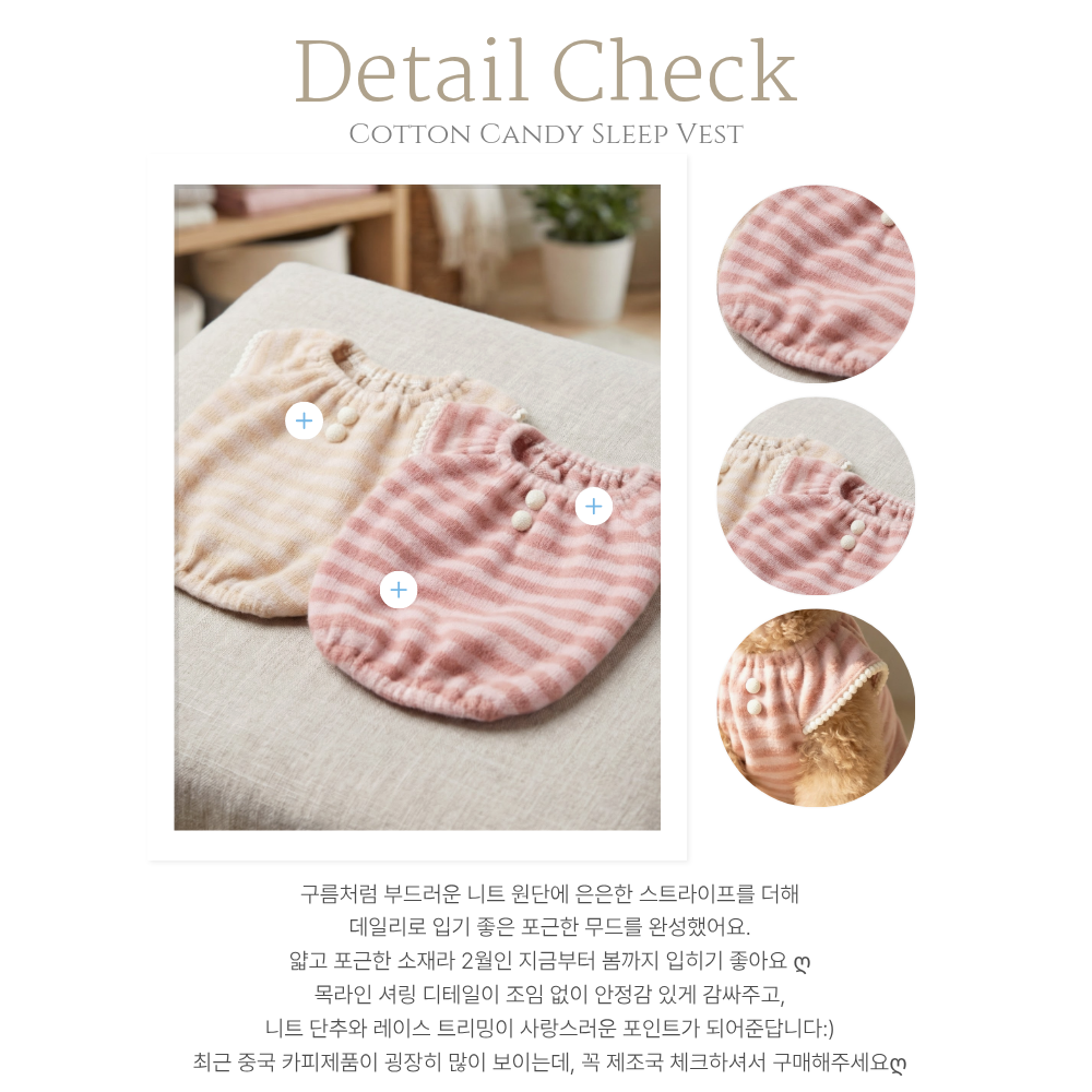 뚜담펫 강아지 수면 조끼 고양이 니트 강아지옷 말티푸옷 - 상세 이미지 2