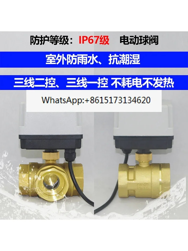 220V 2-3방향 24V 전기 볼 밸브 4점 6점 1인치 2인치 DN15 20 25 3선 2제어