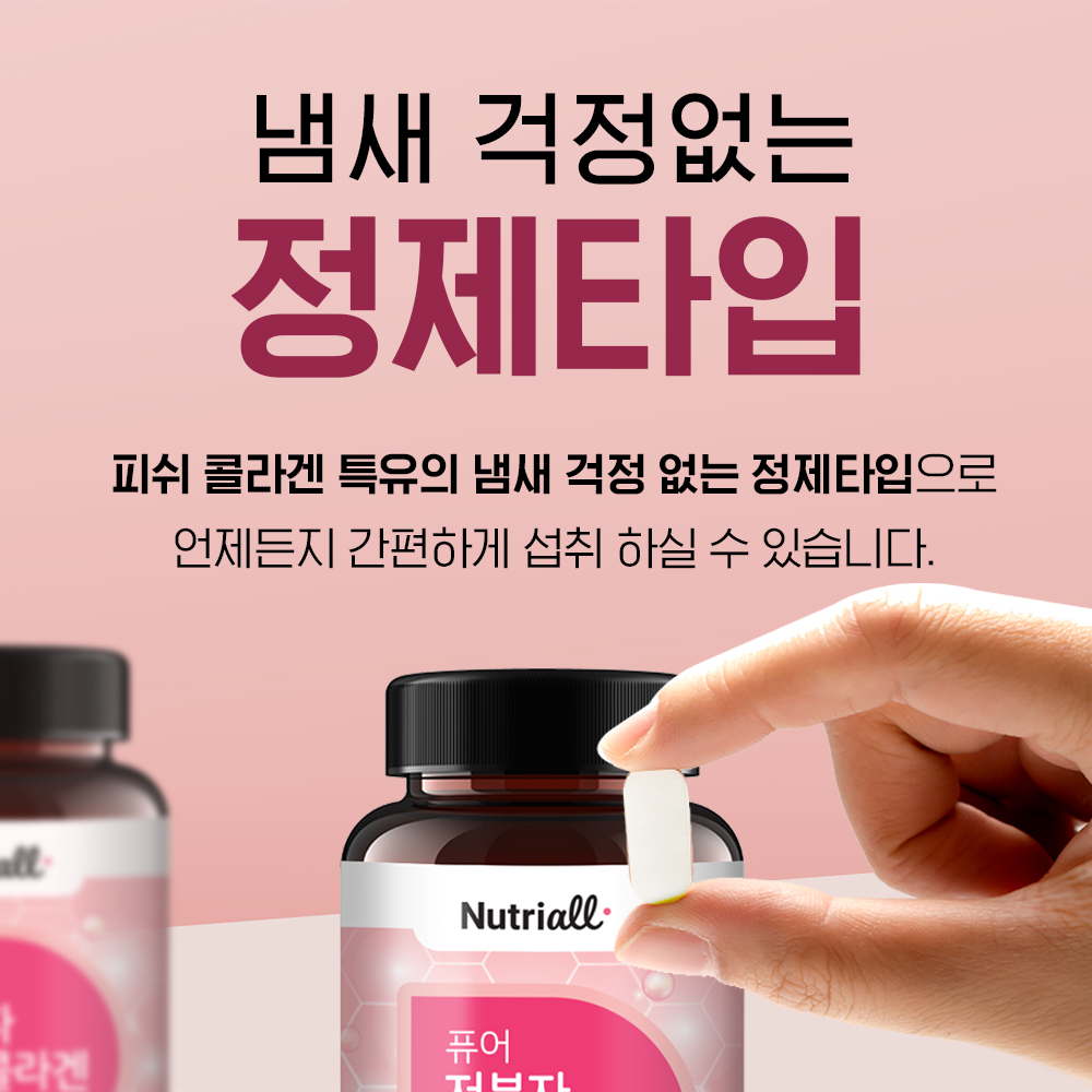 뉴트리올 저분자 콜라겐 펩타이드 비오틴 180정 6개월분 이미지 7