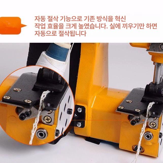 포대 미싱기 충전용 씰링 무선 표준 공업용 재봉기 가방전용 단일배터리 마대 쌀포대 소형 - 상세 이미지 5