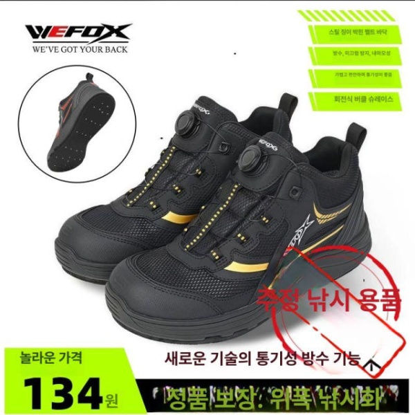 최강 아웃도어 갯벌 선상 남녀공용 낚시 장화 신발 갯바위 베이직 1115 블랙골드 잠수천 1115 블랙골드 잠수천 39 - 상세 이미지 2