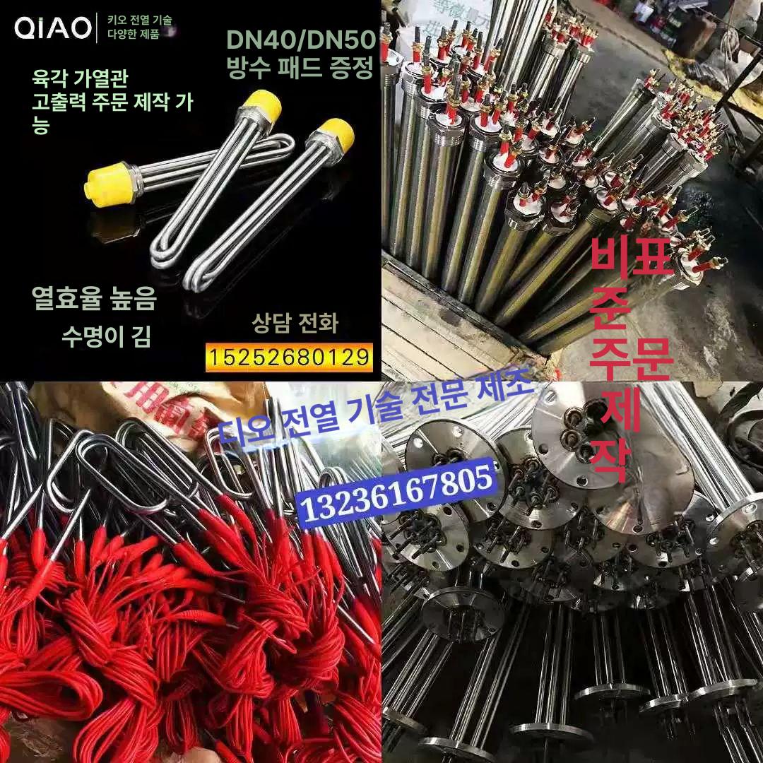 고효율 심야전기 온수기 히터봉 스테인리스 스틸 220V 스테인리스스틸 304 두꺼운 220V 3kW - 상세 이미지 3