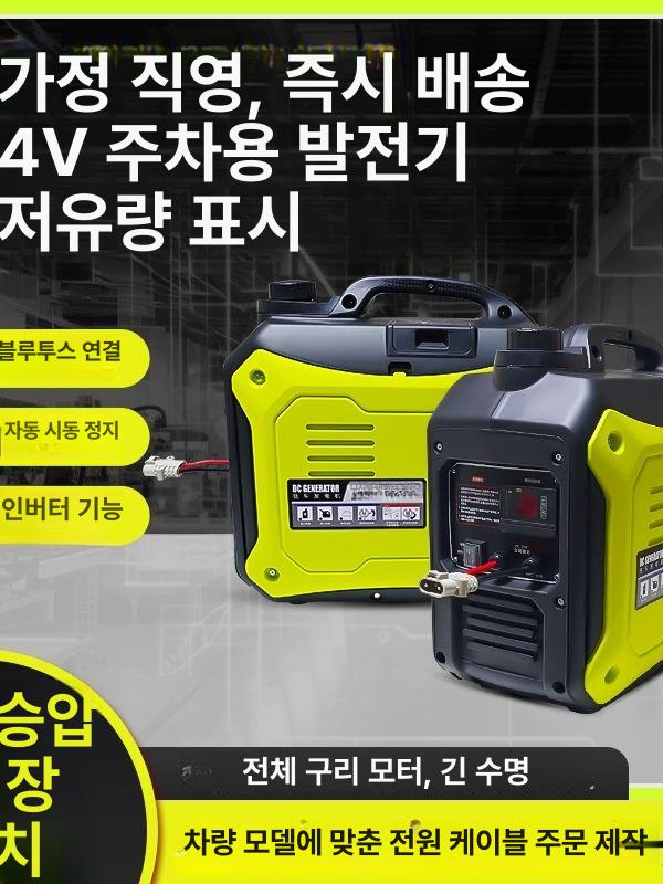 24v발전기 가솔린발전기 무시동 휘발유 츄레라 연료 차량용 가솔린 발전기 자동 - 상세 이미지 2