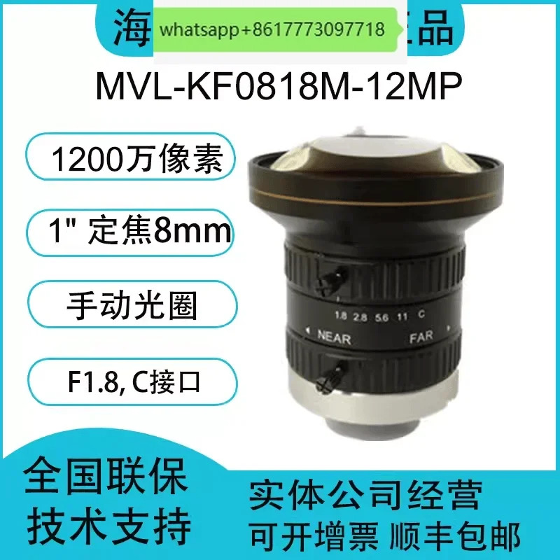 산업렌즈 MVL-KF08 12 16 25 35 50/7528 M-12MP 1 천 2 백만 1.1 인치