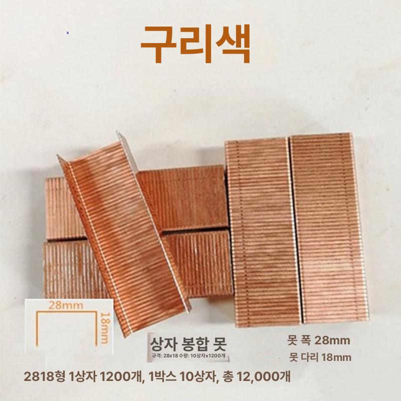 테이핑기 부품 박스 포장기 제함기 봉함기 블레이드 노끈 3518 도금 구리 1박스 1600개 - 상세 이미지 4