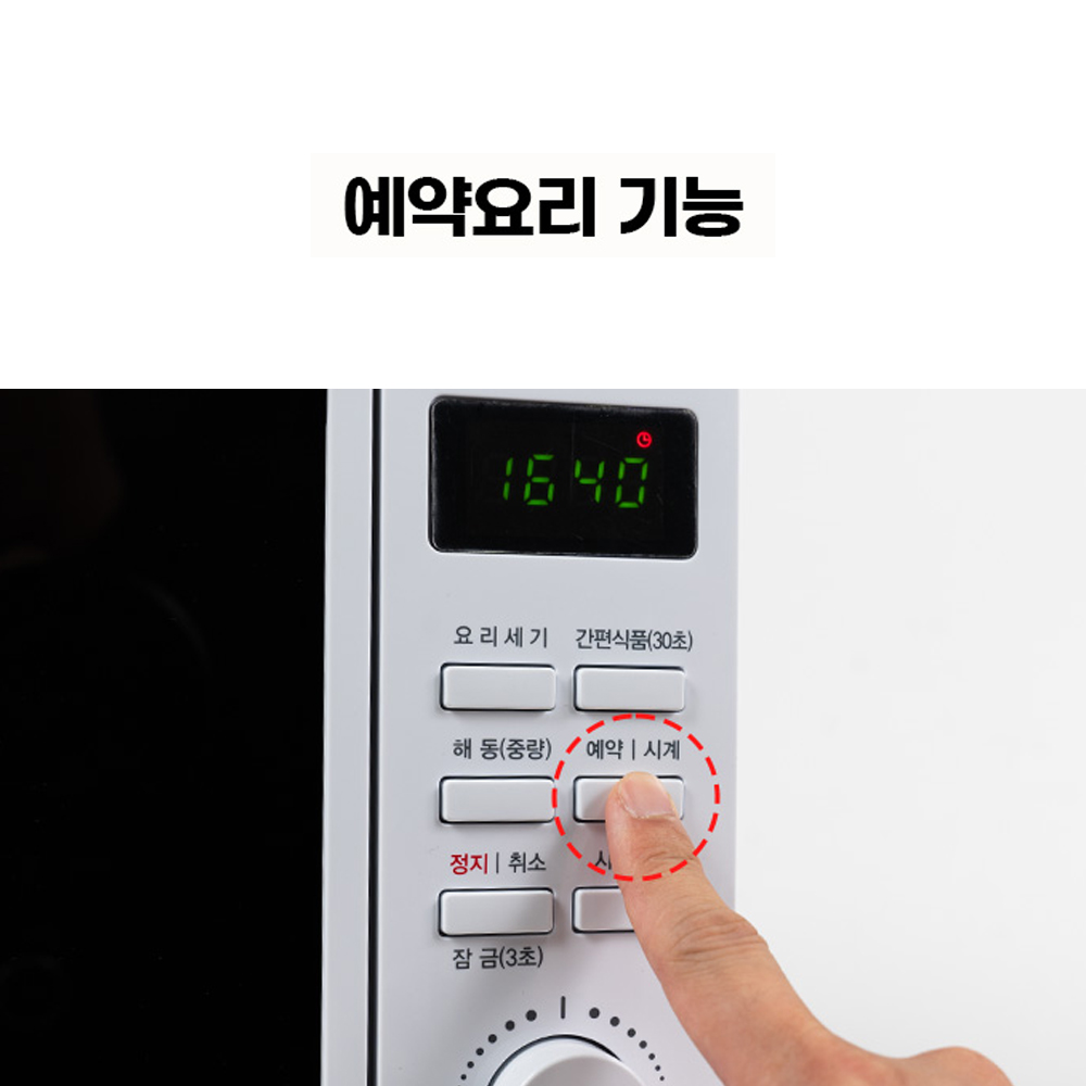 대우 20L 전자레인지 마이크로오븐 자동요리 버튼 다이얼 방식 전자렌지 - 상세 이미지 4