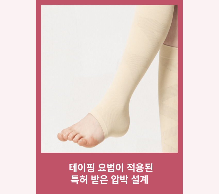 의료용 땡스마이레그 발등 종아리 압박밴드 하지정맥 임산부 간호사 수면용 압박 스타킹 하지정맥류 상품 이미지