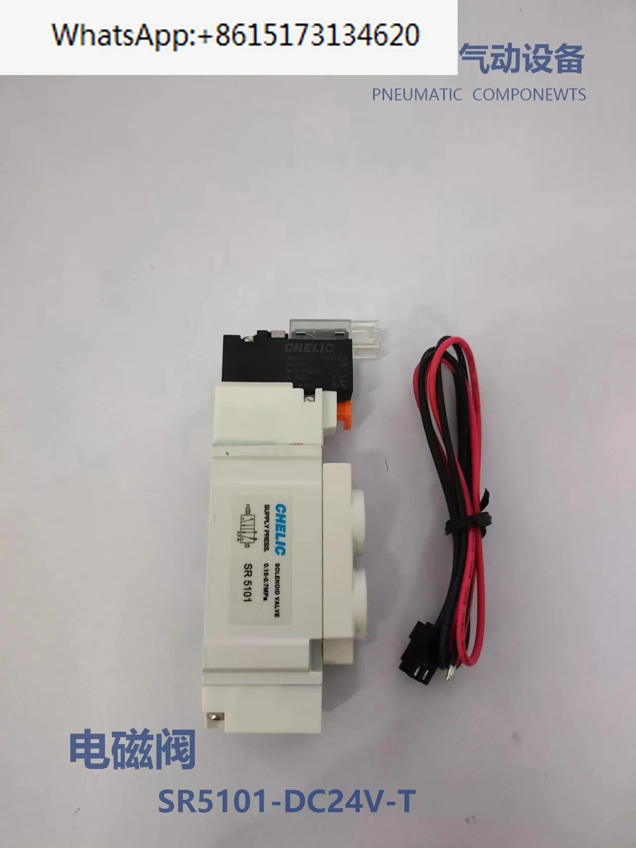오리지널 CHELIC 공압 SR 시리즈 솔레노이드 밸브 SR5101-DC24V-T