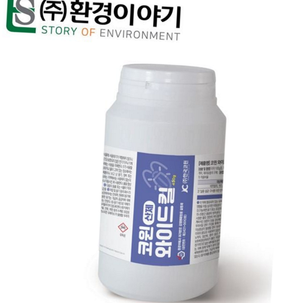 기어다니는 지네 퇴치제 박멸제 해충 가루 분말형 바퀴벌레 - 상품 이미지