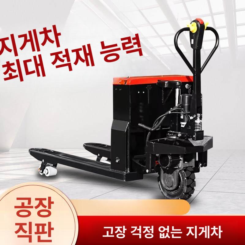 전동 핸드자크 파레트 운반기 창고 물류 하역장 반전동 리프트 - 상세 이미지 2