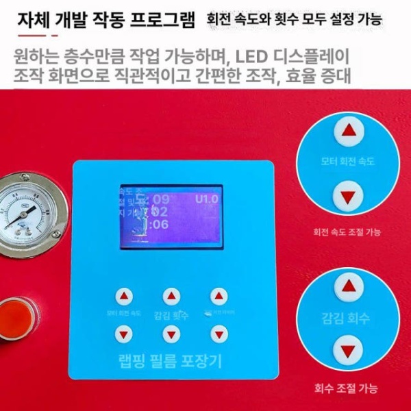 고성능 회전판 자동 랩핑기 이동식 포장 래핑기계 업소용 전동 단일축 40cm 전동 단일축 40cm - 상세 이미지 4