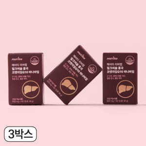 엔씨네이처 해비타 리버랩 밀크씨슬 홍국 코엔자임Q10 혈압 혈당 간영양제... 맛있게 먹은 솔직 후기 - 상품 이미지 1