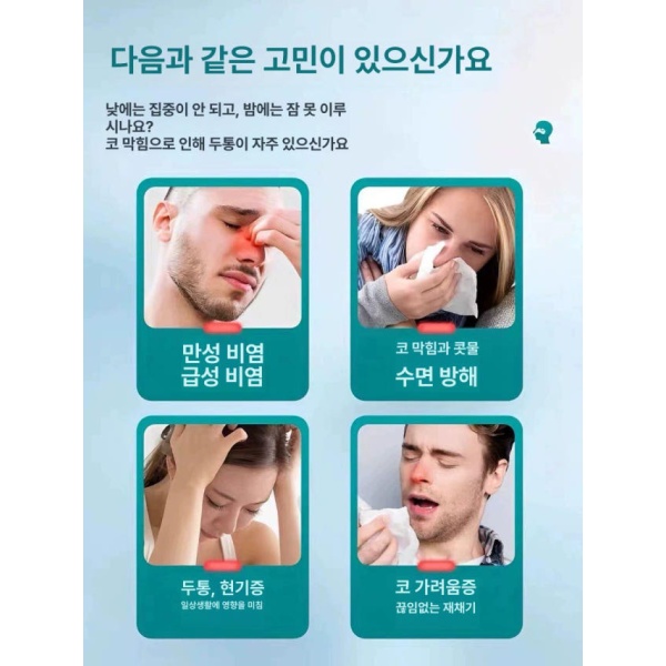 코케어 알레르기 연고 치료 스프레이 예방 관리 완화제 부비동염 코 비강 세척 증상 20ml 1박스 20ml 1박스 - 상세 이미지 2