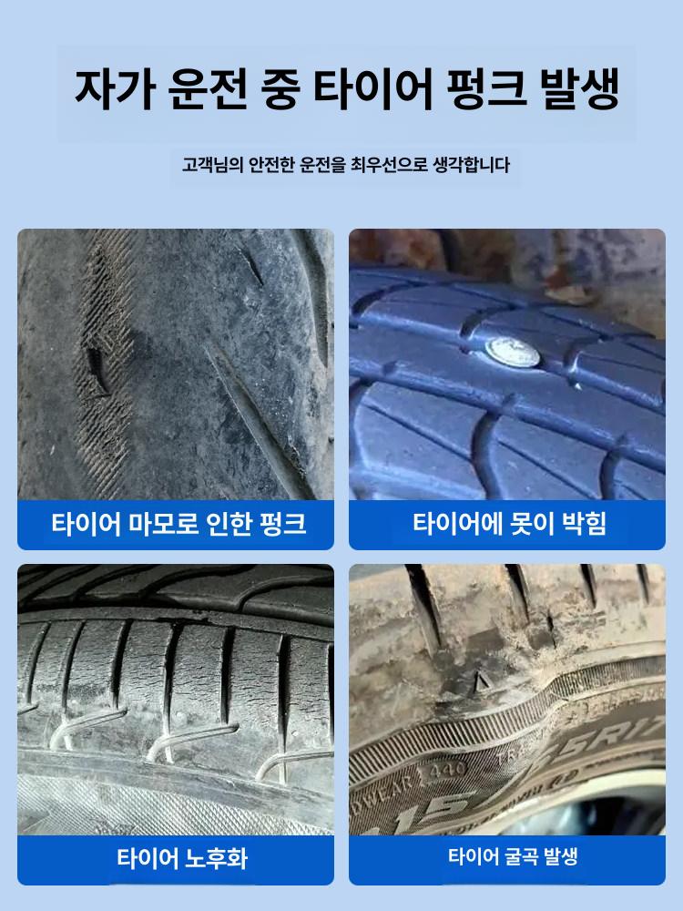 타이어 수리키트 셀프 공기압 공기주입 펑크 도구 키트 차량용 수리킷 풀세트 수리 땜빵 - 상세 이미지 2