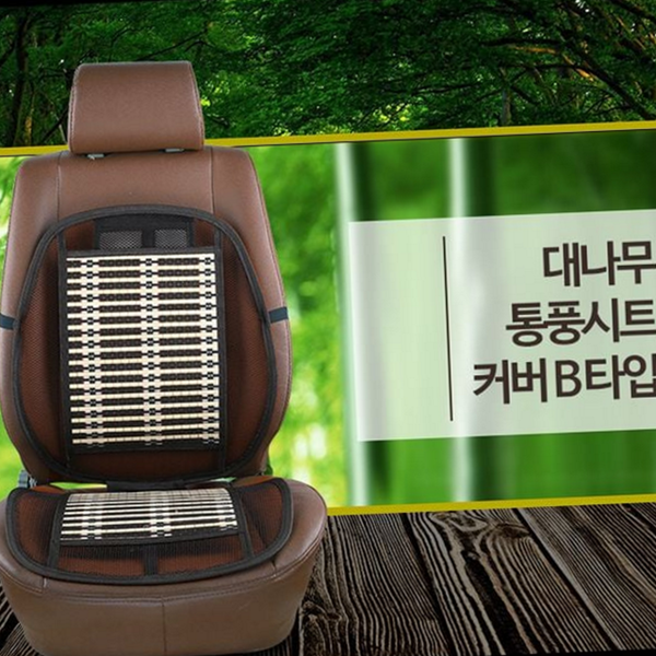 차량용 대나무 시트 커버 쿨링 대나무 통풍 시트 운전석 좌석 - 상품 이미지